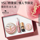 YSL圣罗兰口红底妆礼盒限定小金条1988+粉气垫生日礼物新年礼盒情人节礼物