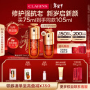 娇韵诗【马年限定】黄金双萃精华75ml维稳紧致抗皱修护护肤品新年礼物