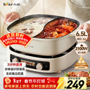 小熊（Bear）鸳鸯电火锅专用锅 家用分体鸳鸯锅 3分钟速沸 DHG-D60J1 6.5L
