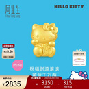 周生生情人节黄金转运珠 HelloKitty招财福猫三丽鸥足金串珠92618C定价