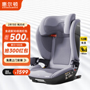 惠尔顿（Welldon）茧之旅PRO儿童安全座椅3-12岁iSize认证大童宝宝汽车用车载大空间