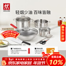 双立人（ZWILLING）锅具套装钛陶瓷覆面蜂窝炒锅不锈钢汤锅蒸笼奶锅切菜刀厨房剪刀锅铲百年经典8件套