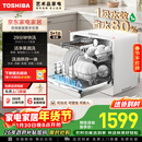 东芝（TOSHIBA）【白珍珠Z5Pro】台式洗碗机 一级水效 5+1套可壁挂可嵌入 银离子UV除菌 锅碗同洗 母婴级四星消毒