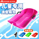 尤克达蒂（yookdd）滑雪板儿童滑雪板车加厚耐磨滑雪车滑沙滑草板雪爬犁雪橇车滑冰车 滑雪板【粉色】