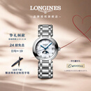 浪琴（LONGINES）瑞士手表 心月系列 月相女士钢带石英表情人节礼物L81154876
