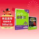 2026高中必刷题 高二上 化学 选择性必修 第二册 人教版 教材同步练习册 理想树图书
