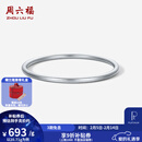 周六福新年礼物  铂金手镯女款PT950古法精致简约素圈闭口手饰 21.40g 58mm