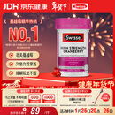 Swisse斯维诗高浓度蔓越莓胶囊A型原花青素VC 私密健康30粒/瓶热巴同款