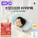 婧麒（JOYNCLEON）婴儿枕头分区宝宝枕护颈神器6个月以上儿童枕头1-3岁 蓝Jzt191221