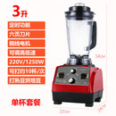 重衍商用豆浆机全自动早餐店五谷现磨无渣3/6L10升19大容量破壁机 3升901红色智能定时