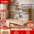 源氏木语儿童家具儿童学习桌全实木多功能书桌书架一体桌作业家用中小学生写字书桌 1.4米儿童书桌（右侧柜款）+1.38米上架
