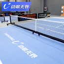 动联无界室内大飞鼠匹克球网架比赛户外专业便携式可移动匹克球网柱