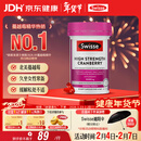 Swisse斯维诗高浓度蔓越莓胶囊A型原花青素VC 私密健康30粒/瓶热巴同款