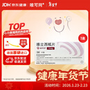 【原研进口】唯可同（VERQUVO） 维立西呱片 5mg*14片/盒 3盒装