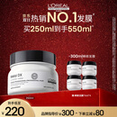 欧莱雅PRO直播专享【肖战推荐】瞬顺发膜250ml柔顺修护烫染干枯毛躁