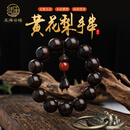 玉海云瑶天然海南黄花梨手串正品男收藏级保真正宗木质把件老料紫油梨18mm