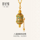 世纪缘八面佛转经筒18K金吊坠珐琅佛像转经轮西藏民俗送女友新年礼物