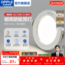 欧普照明（OPPLE）3只装三档调色led全铝筒灯超薄筒灯客厅吊顶天花灯过道嵌入式洞灯 【高显防眩-铝材】5W/调色/白【3只】