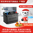 瓦尔塔（VARTA）京东养车汽车电瓶蓄电池启停EFB H5 60Ah圆标以旧换新上门安装