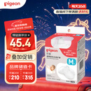 贝亲乳盾单层乳头保护罩奶盾母乳亲喂奶哺乳亲肤辅助保护防咬罩2只装