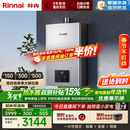 林内（Rinnai）【小蛮腰Pro plus】16升极光灰燃气热水器  超能恒温芯 恒温热水器16GD33（JSQ31-GD33）