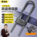 皇驰u型密码锁玻璃门锁u型锁抗剪抗撬密码挂锁办公室双开门加长门锁