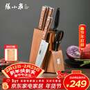 张小泉 华韵七件菜刀组合套装 家用菜刀切片刀斩砍骨刀小厨刀水果刀剪刀刀具全套