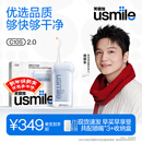 usmile笑容加冲牙器伸缩便携式洗牙器生日礼物新年礼物情人节礼物 C10S晴山蓝2.0