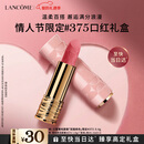 兰蔻情人节限定口红#375自在粉菁纯丝绒雾面唇膏化妆品新年礼物女朋友