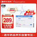 [艾斯能] 重酒石酸卡巴拉汀胶囊 3mg*28粒/盒 【6盒装】