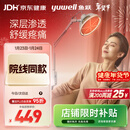 鱼跃（Yuwell）神灯红外线理疗灯家用电磁波颈椎腰椎肩治疗仪医用烤灯新年礼物