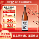 獭祭 39三割九分1.8L纯米大吟酿 日本清酒 原装进口 年货送礼