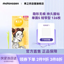素之然（MOTONOZEN）双眼皮贴隐形自然蕾丝肤色无痕肿眼泡男女士加量装单面S126枚