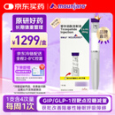 【原研进口】礼来 穆峰达 替尔泊肽注射液 2.4ml:30mg*1支 