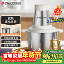 志高（CHIGO）绞肉机家用 绞馅机304不锈钢电动多功能料理辅食机碎肉打肉搅拌机饺子肉馅蒜蓉机2L双刀头ZG-L805