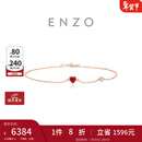 周大福ENZO 18K金红宝石钻石手链叠戴女礼物 EZV7960 15cm