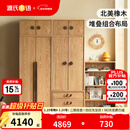 源氏木语儿童家具 儿童衣柜 全实木现代简约青少年衣橱北欧橡木家用卧室收纳柜家具 【B2+D1】组合衣柜