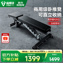 FANATICS疯拿铁多功能哑铃凳大重量健身卧推凳仰卧起坐健身房家用健身器材 FB-112黑色