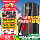 纽曼（Newsmy） 【3C认证】汽车应急启动电源搭电宝汽车专用12V电瓶紧急强启摩托车S400强起打火救援搭电神器