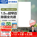 欧普照明（OPPLE）led铝扣板灯 集成吊顶面板灯厨卫灯天花板格栅平板灯嵌入式平板灯 锦悦极窄边Ra97+除菌除臭【30*60 | 36瓦】 三年质保