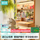 黑白调S2Ultra儿童学习桌书桌写字桌全光谱灯光桌一体进口实木山毛榉