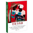 二手非暴力沟通 马歇尔·卢森堡 9787508086156 85新
