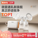波咯咯（bololo）双边吸奶器电动无痛全自动吸乳微震通乳大吸力挤奶拔奶器 【新·智能旗舰】微震Z30吸奶器