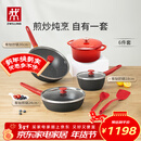 双立人（ZWILLING）锅具套装升级Now Plus II 系列有钛不粘炒锅煎锅奶锅珐琅锅硅胶铲厨房好物6件套