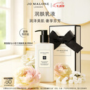 祖玛珑润肤乳液 英国梨与小苍兰250ml 生日礼物新年礼盒情人节礼物