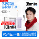 usmile笑容加冲牙器伸缩便携式洗牙器生日礼物新年礼物情人节礼物 C10S水韵紫2.0