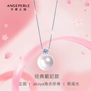 天使之泪18K金海水珍珠项链akoya珍珠吊坠9-9.5mm生日礼物女送老婆送闺蜜