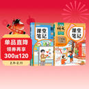 2026斗半匠课堂笔记一年级下册语文数学人教版同步教材随堂笔记教材全解小学生课前预习课后复习辅导书（2册）