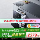 方太【嵌入式消毒柜JP10】125L大容量2门3抽5min瞬消45min奶瓶除菌