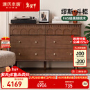 源氏木语实木斗柜法式复古黑胡桃木收纳柜家用卧室床边储物柜1.23米六斗柜